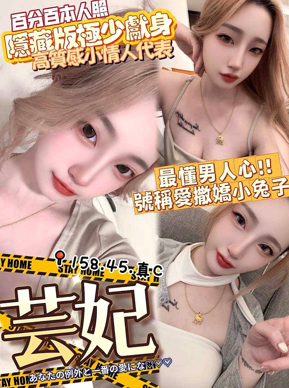 報價單｜香琪｜大甲叫茶｜KTV服務員｜胸圍C罩杯｜年齡23歲｜168cm｜45kg｜其他都可以和美媚私下互動屄很漂亮很淺容易到底很緊 爽度百分百！